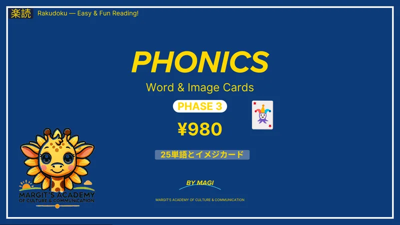 フォニックスカード Phase 3 Phonics Word & Image Cards — Alternative Readings