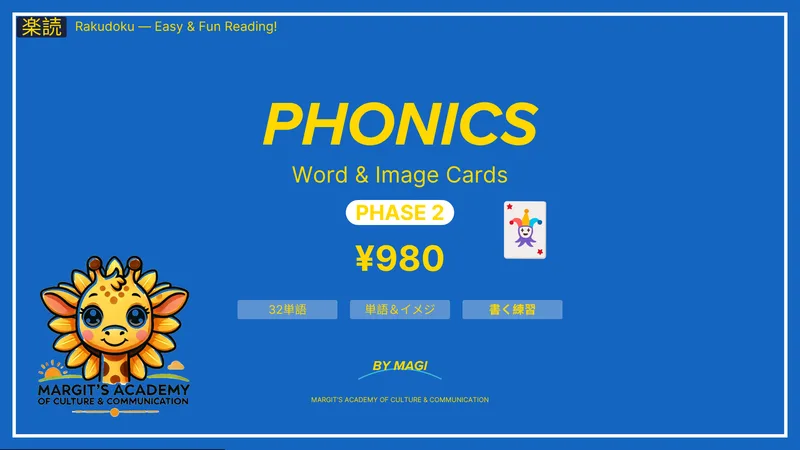フォニックスカード Phase 2 Phonics Word & Image Cards — Digraphs & Vowel Patterns